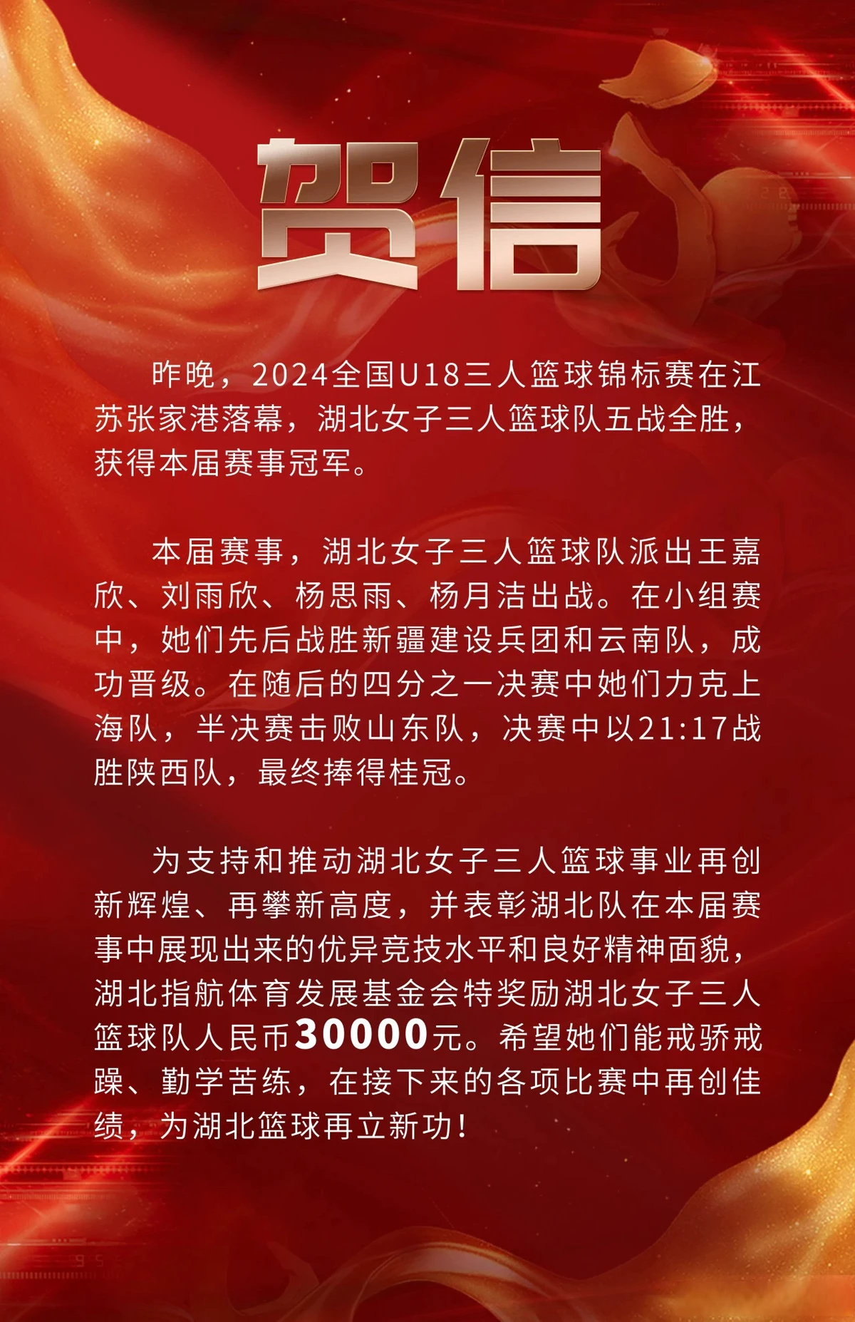 女性篮球运动员如何利用按摩恢复体力_0