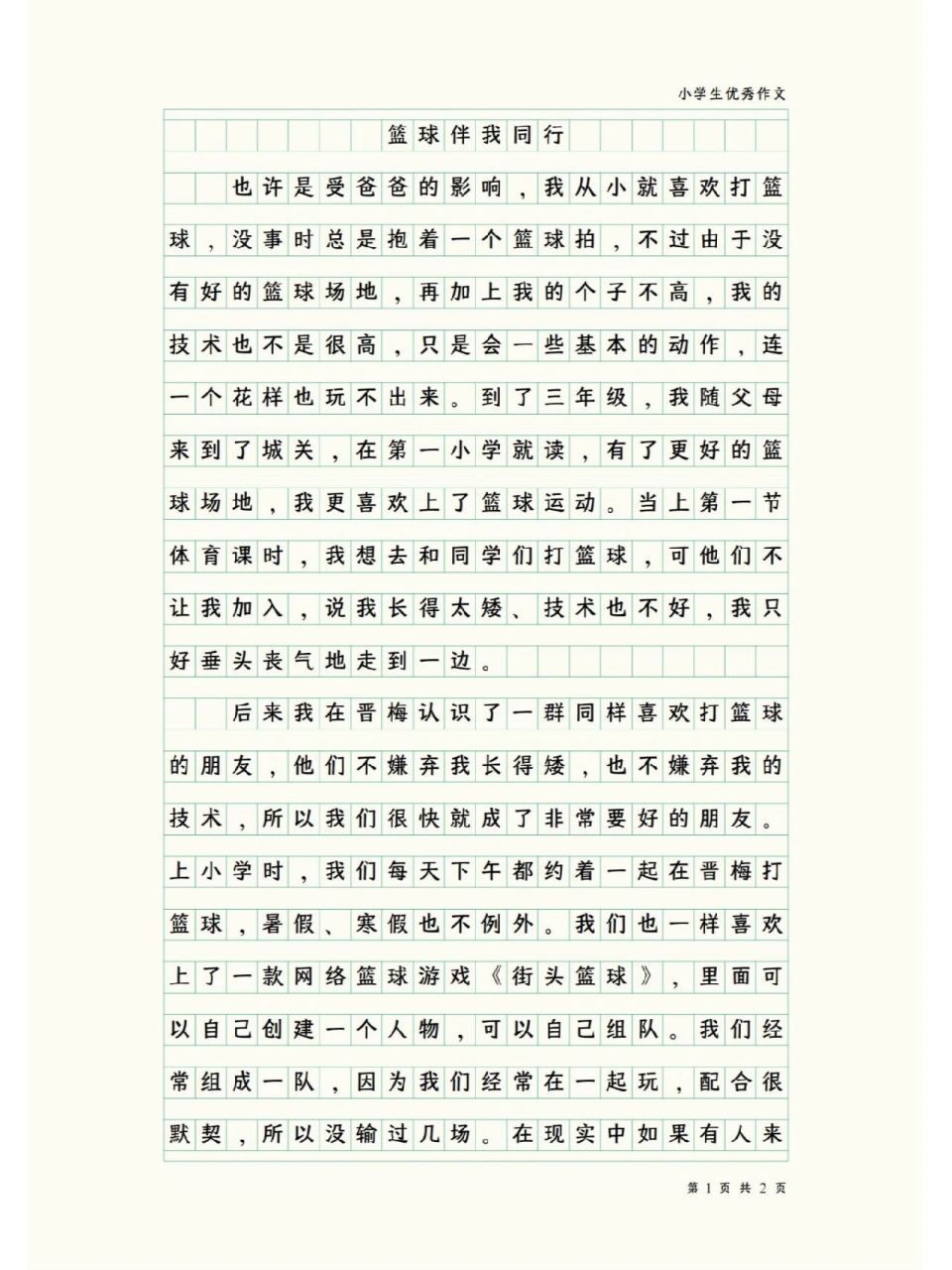 资深篮球教练推荐的训练规矩_2